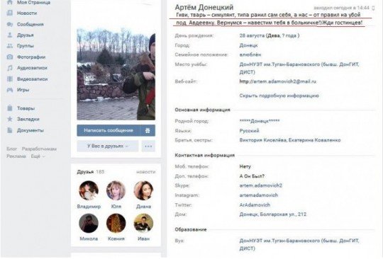 Обстановка в Авдеевке - gyivyi.jpg