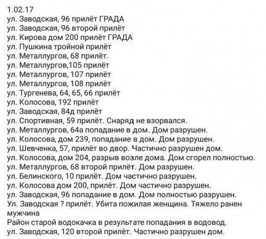 Обстановка в Авдеевке - joi34d09320.jpg
