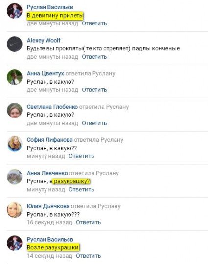 Обстановка в Авдеевке - Avd.jpg