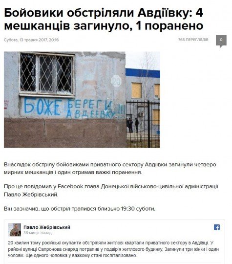 Обстановка в Авдеевке - obstrel-Avdeevka.jpg