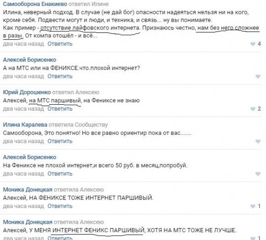 Обстановка в Енакиево, перекличка и важные события в городе - fenigs.jpg