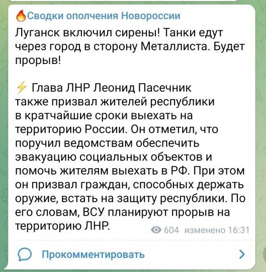Обстановка в Луганске - 829.jpg