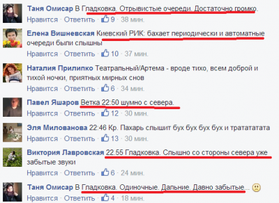 Обстрелы под Гладковкой