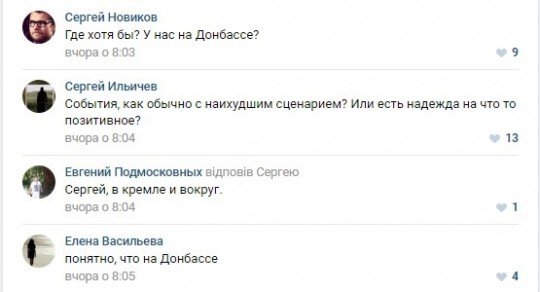 Ополченцы из ДНР и ЛНР: кто они? - 3003 (1).jpg