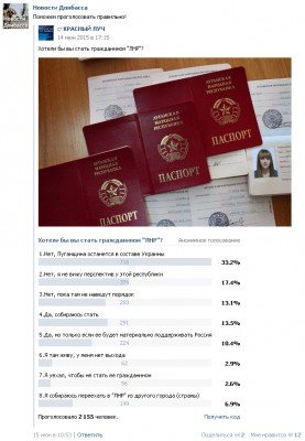 Опрос по Красному Лучу