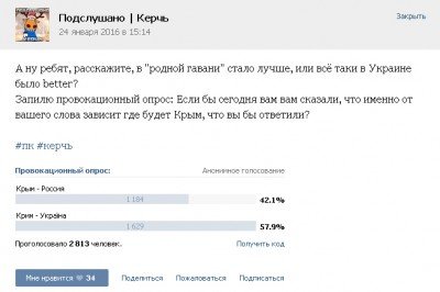 Опрос