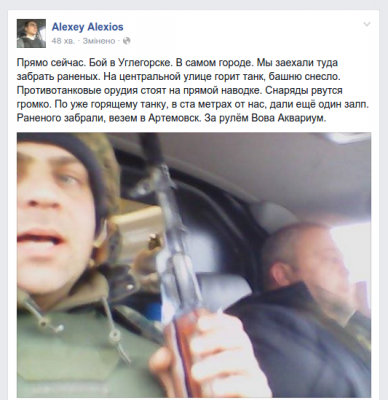 Отчет от силовиков из Углегорска