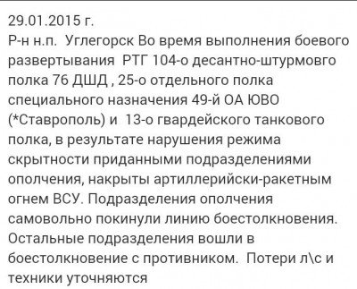 Отчет по Углегорску
