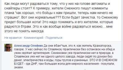 Пару слов про Снежное