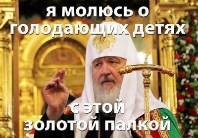 Патриарх Кирилл