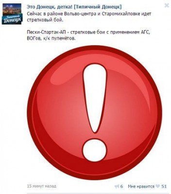 Пески и Спартак тоже подвержены обстрелу