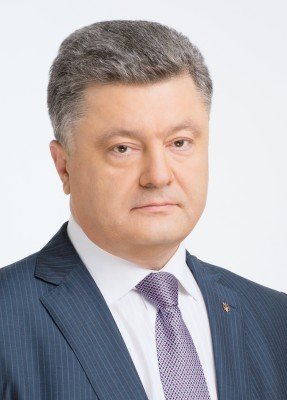 Петр Алексеевич Порошенко, 5-й Президент Украины и Верховный главнокомандующий Вооруженными Силами Украины