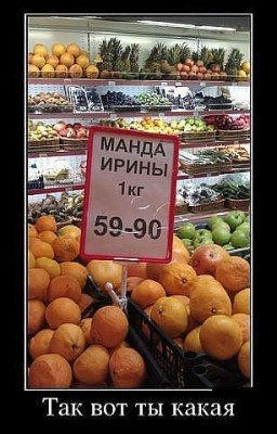 Писец!