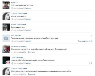 Пишут в соцсетях