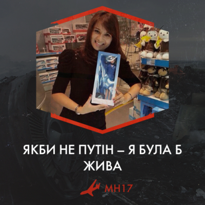 Погибшая девушка