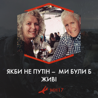 Погибшие пожилые люди
