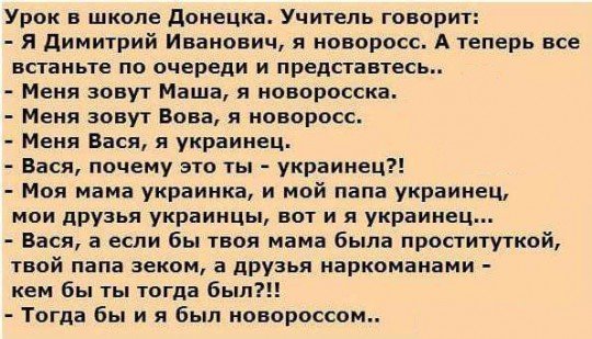 Политические анекдоты - 1001.jpg