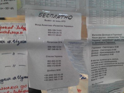 Помощь от Рината Ахметова