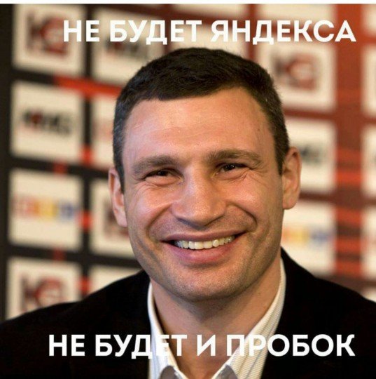Порошенко подписал указ о блокировке российских социальных сетей, обзоры и мнения - klitchko.jpg