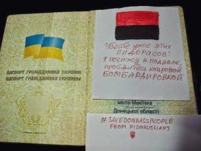 Пожелание от жителя Макеевки