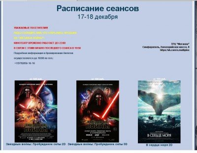 ПРЕМЬЕРЫ  - Mega.JPG