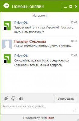 Приват24 жжет