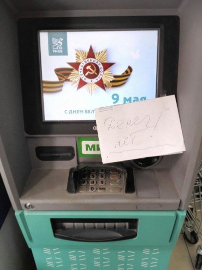 Привет из Крыма с моим любимым &quot;держитесьтам&quot;