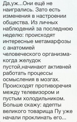 Про прозрение