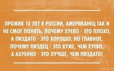 Про русский мат