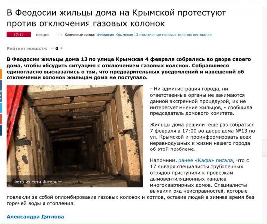 Проблемы с газом