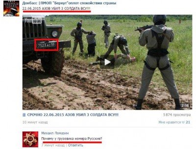 Прокол российских СМИ
