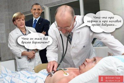 Путин при смерти