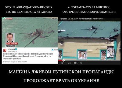Путинская пропаганда