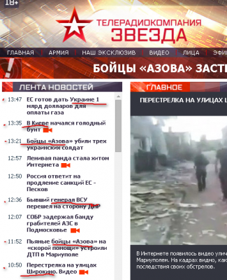 Работа телеканала &quot;Звезда&quot;