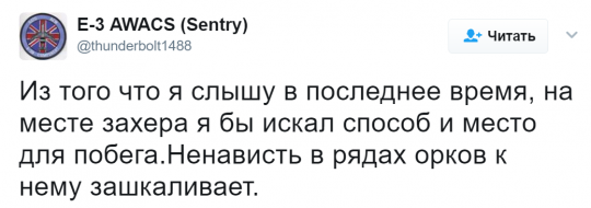 Развал ДНР и ЛНР, идеальные мирные договоренности, возрождение Донбасса - недоверие-захарченку (2).png