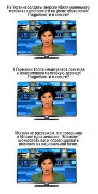 Роспропаганда - 2 - 404992.jpg