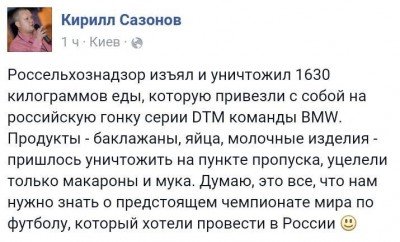 Россельхознадзор бдит!