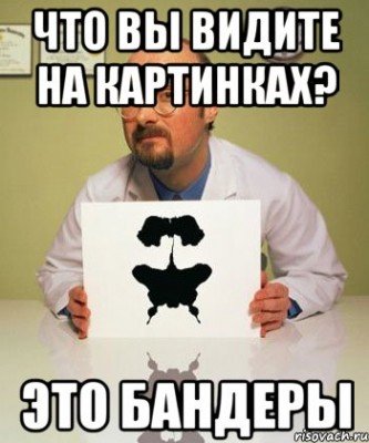 Российская пропаганда на Донбассе - kartinki-psihologa_64852173_orig_.jpeg