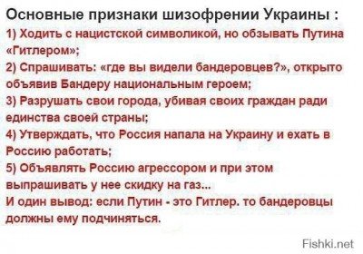 Российская пропаганда на Донбассе - 1109b75406158128bc07a50e6c175cb9.jpg