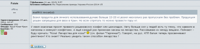 Российские конфеты - глина!