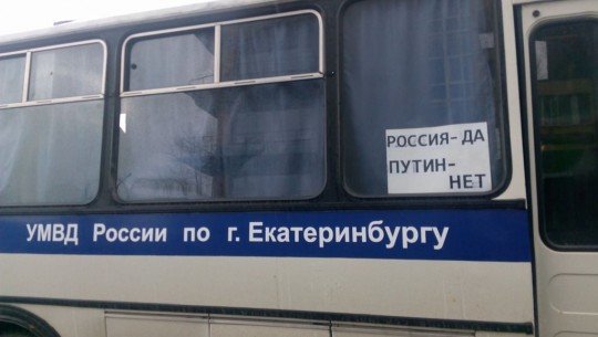 Россия - да, Путин - нет!