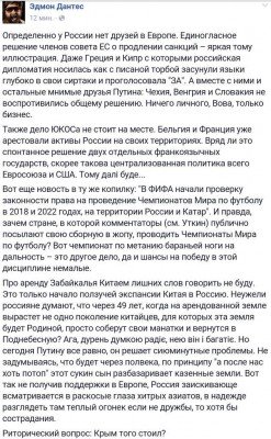 Россия теряет друзей из-за Крыма