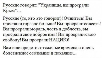 Россияне! Очнитесь!