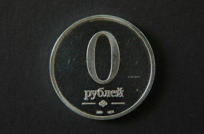 рублб малеха приуныл