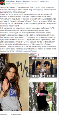 Русская фашистка Ольга Кузькова