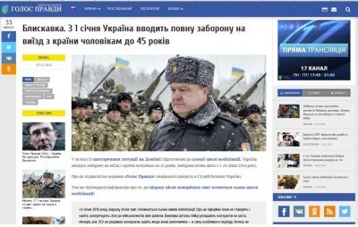 С 1 Января Украина не выездная - 1234.JPG