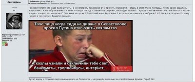 С Севастопольского форума