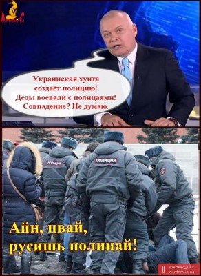С Украине создают полицию. Совпадение? Не думаю.