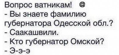 Саакашвили - популярная личность