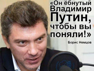 Самое главное о Немцове